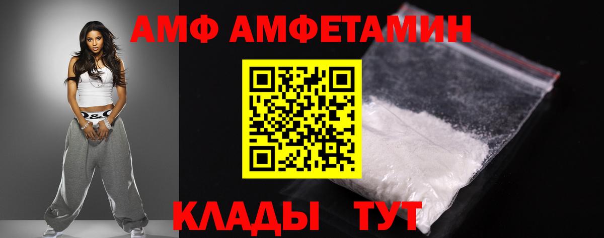 Амфетамин VHQ Гурьевск