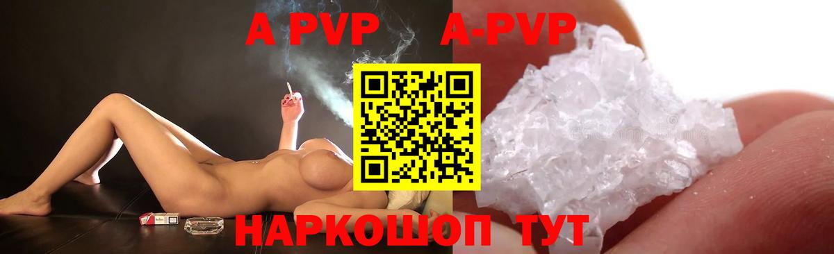 APVP СК КРИС Гурьевск