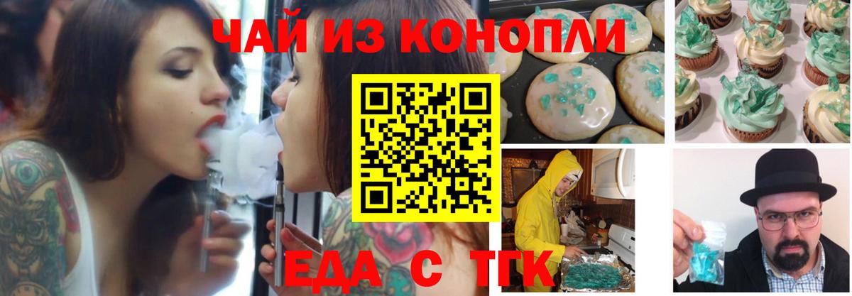 Гурьевск  Печенье с ТГК марихуана  Вход с VPN 