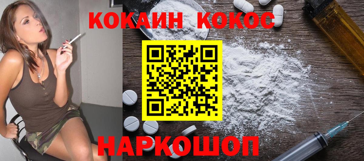 COCAIN 99% Гурьевск