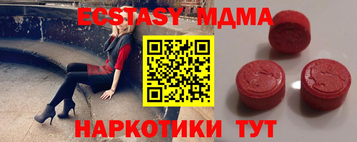 Гурьевск  ЭКСТАЗИ  Вход с VPN  ЭКСТАЗИ Punisher 