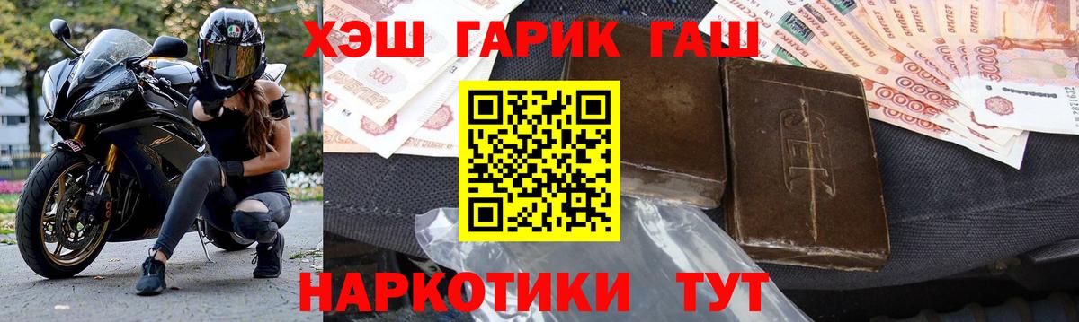 наркошоп  ГАШИШ hashish  Вход с VPN  Гурьевск  Гашиш 