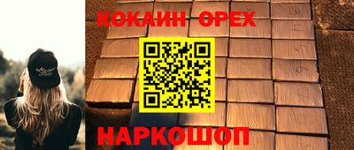 герыч Белореченск