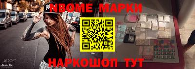 марки nbome Белорецк