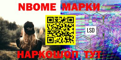 марки nbome Белорецк