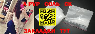 apvp Бердск
