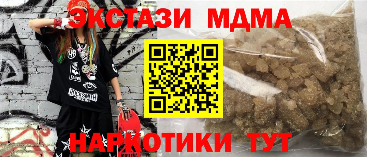 MDMA молли Гурьевск