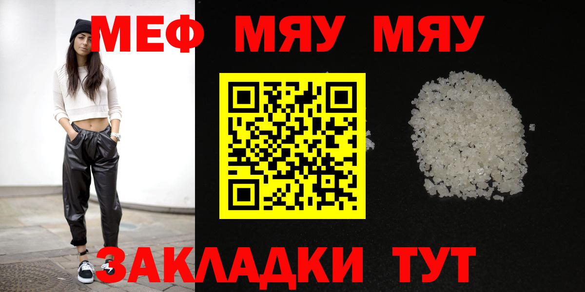 МЕФ кристаллы  Меф  Гурьевск  Мефедрон 4 MMC  Вход с VPN 