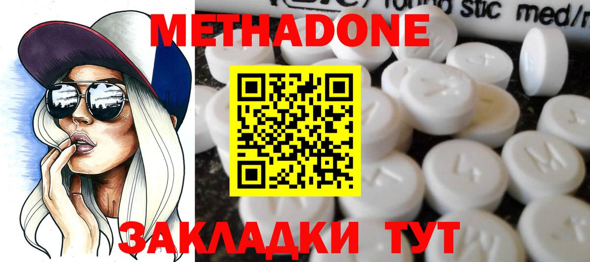Гурьевск  МЕТАДОН methadone  МЕТАДОН methadone    как войти  Вход с VPN 