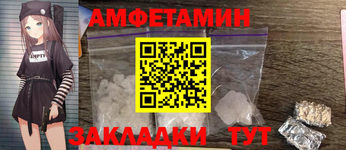 Гурьевск  Метамфетамин пудра  Вход с VPN 