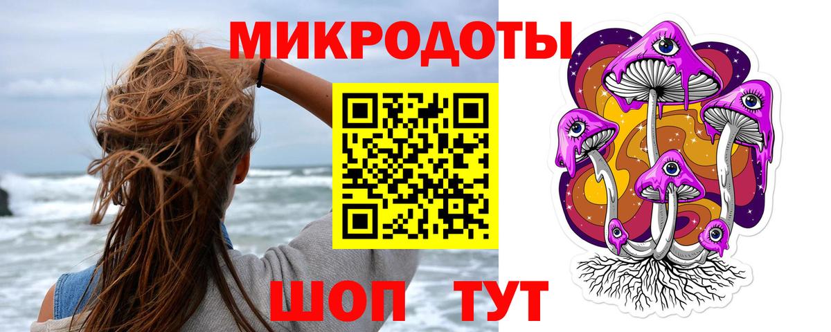Галлюциногенные грибы ЛСД Гурьевск